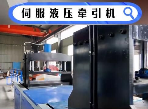 液壓玻璃鋼拉擠設(shè)備漏油問(wèn)題的診斷與創(chuàng)新解決方案